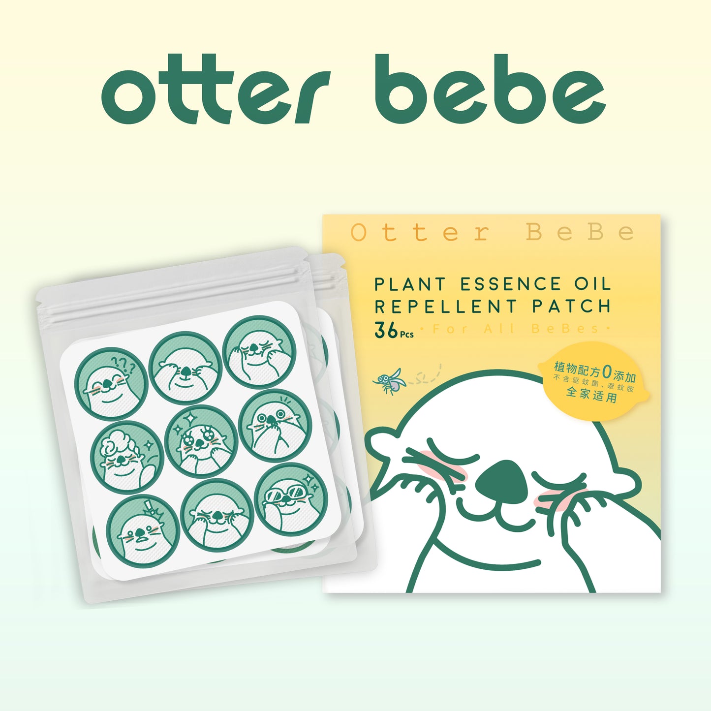 植物香香精油貼 Plant Essence Oil Repellent Patch