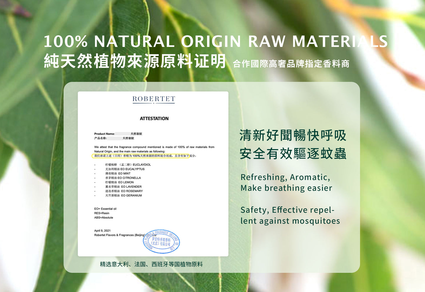 植物香香精油貼 Plant Essence Oil Repellent Patch