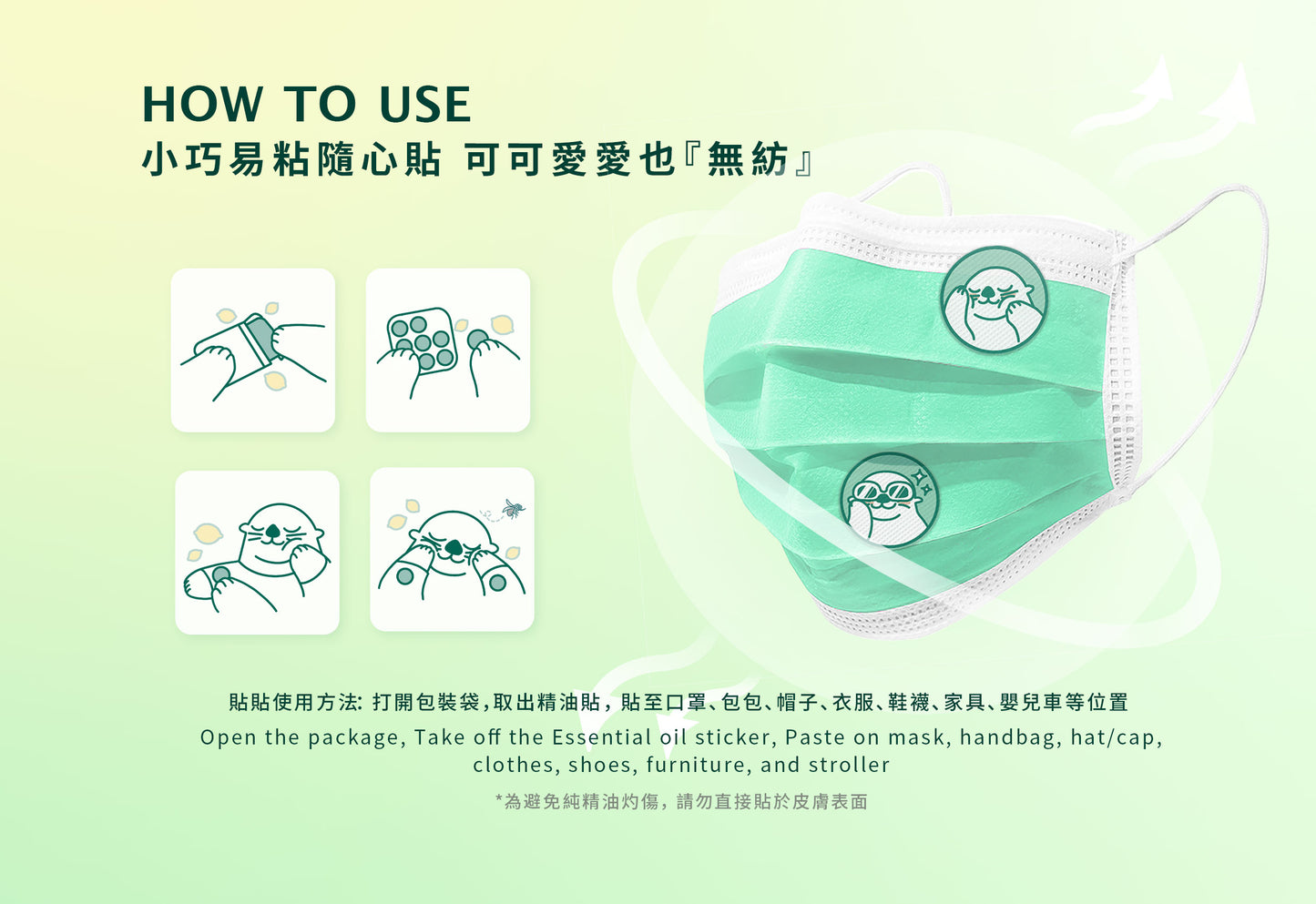 植物香香精油貼 Plant Essence Oil Repellent Patch