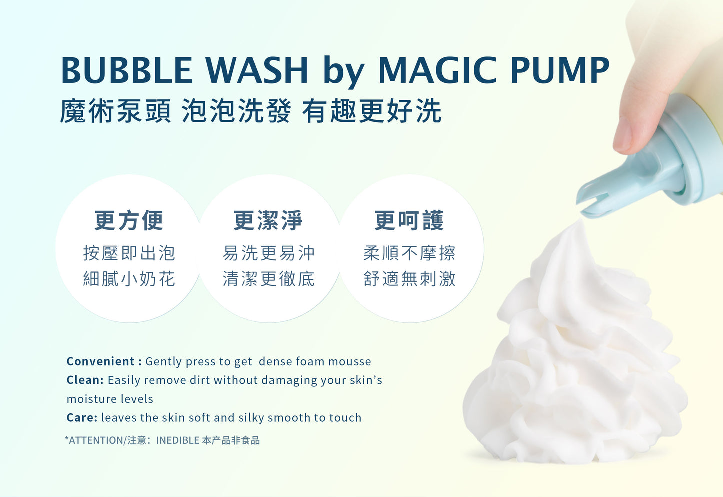 小奶花洗髮泡泡Bubble Hair Wash Milk Flower